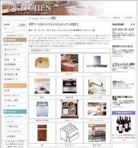 e-kitchen_top.jpg